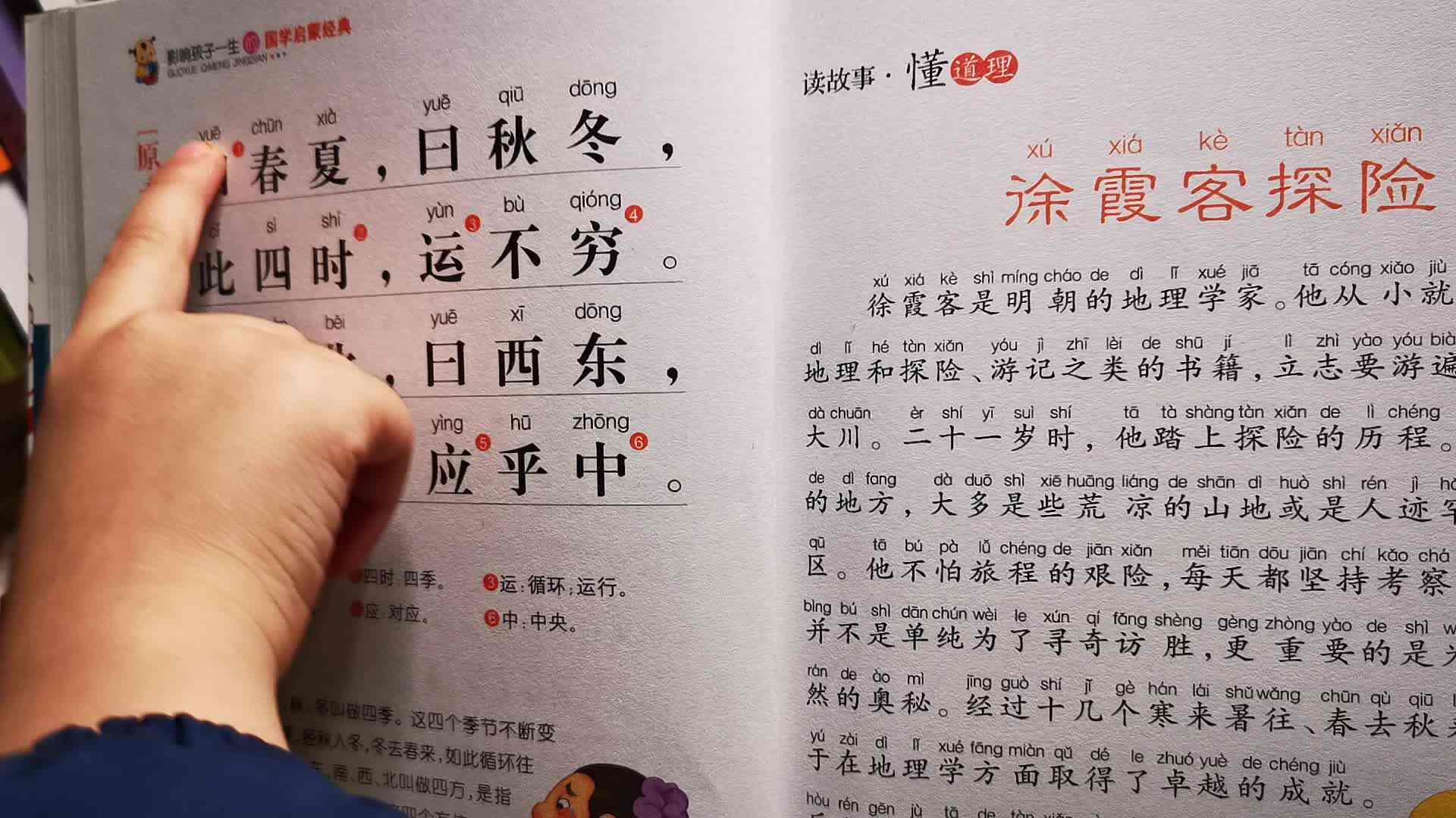 2019.12.09实验中班17号