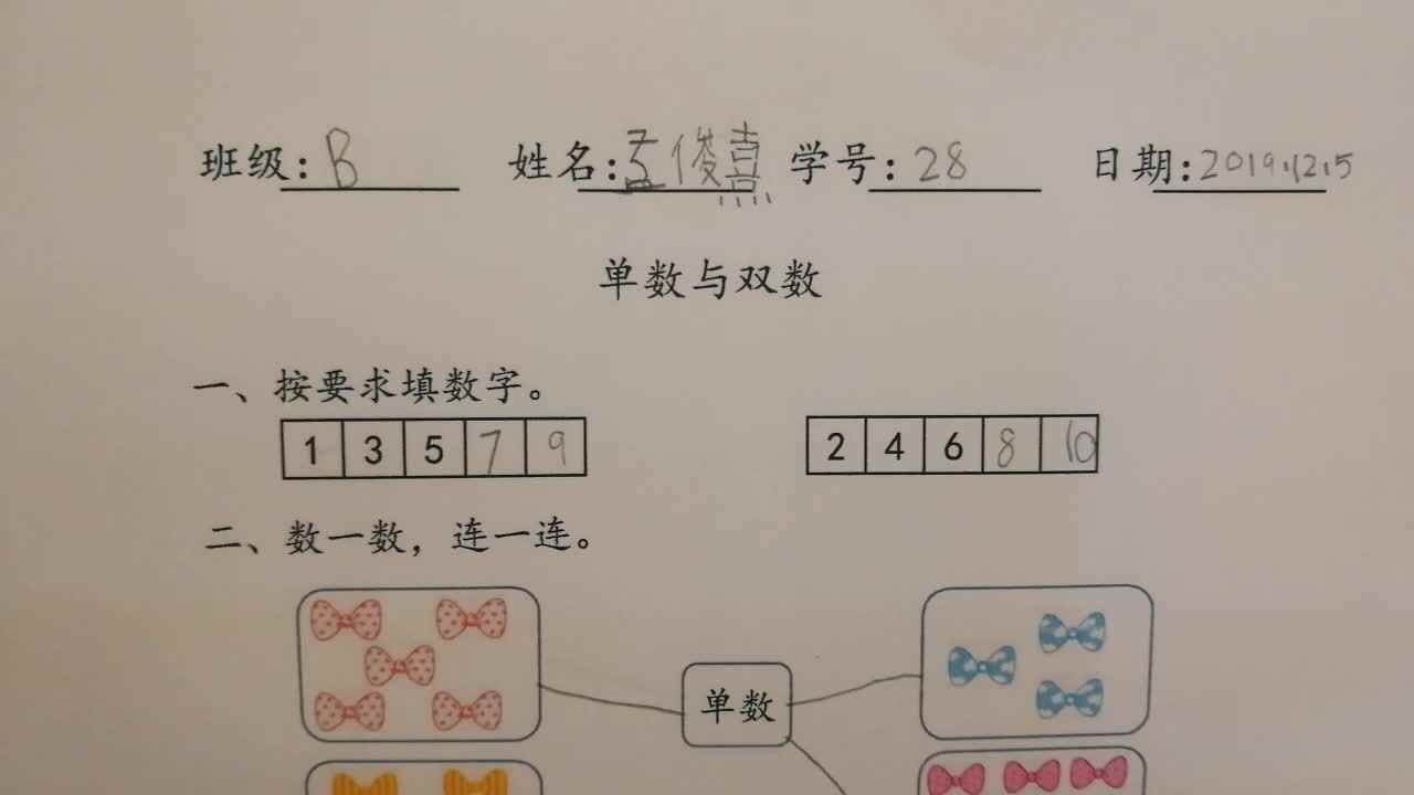 28号数学练习反馈  12-6mp4