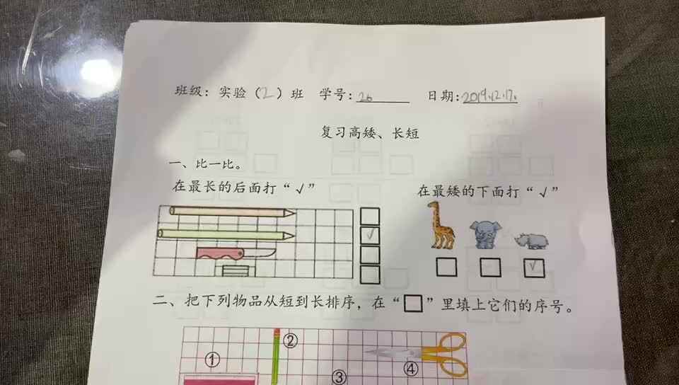 26号学习单反馈.