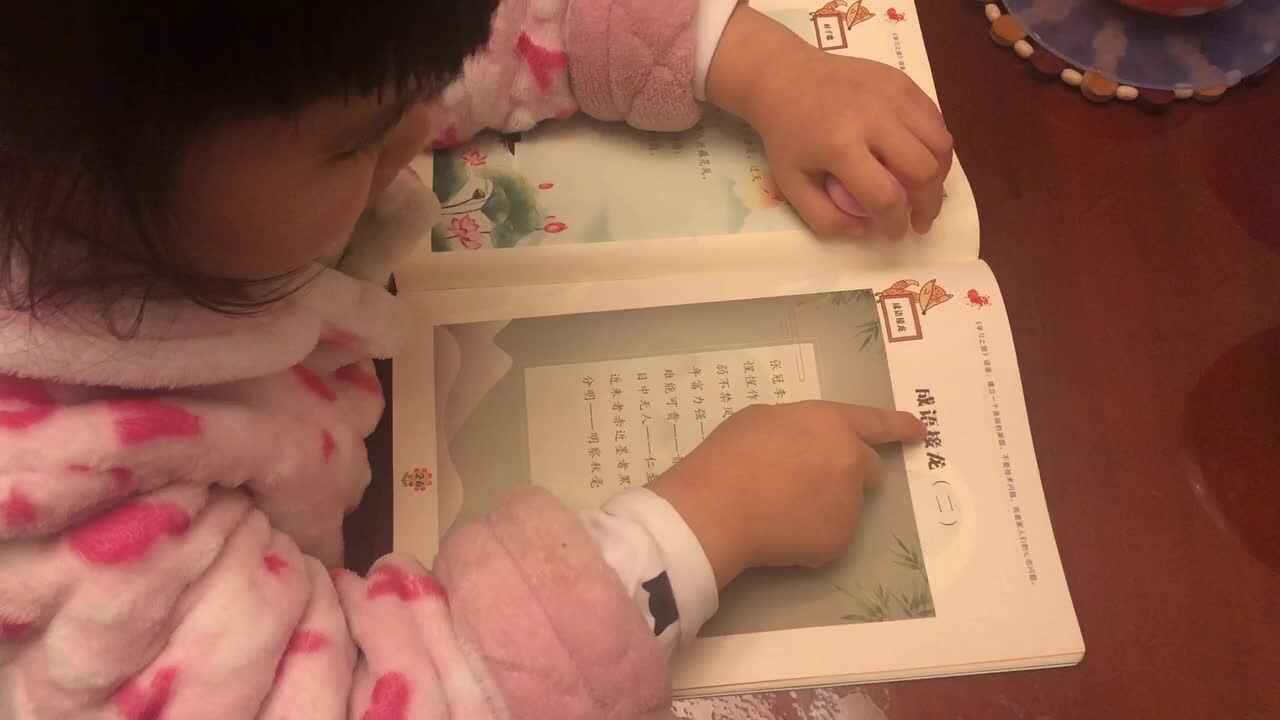 成语接龙2