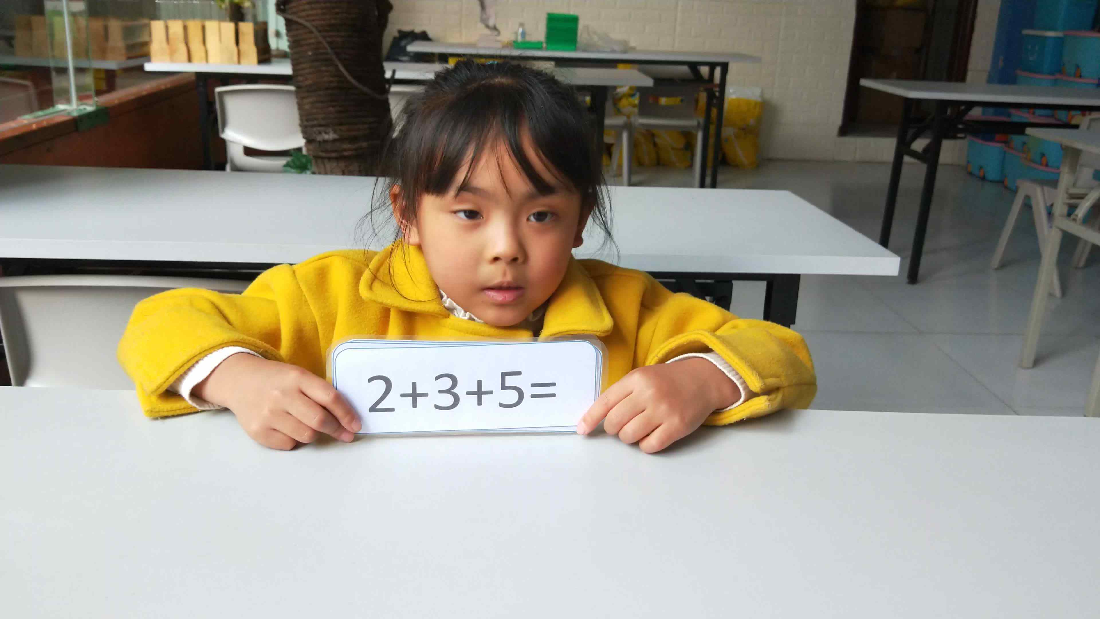 数学小达人