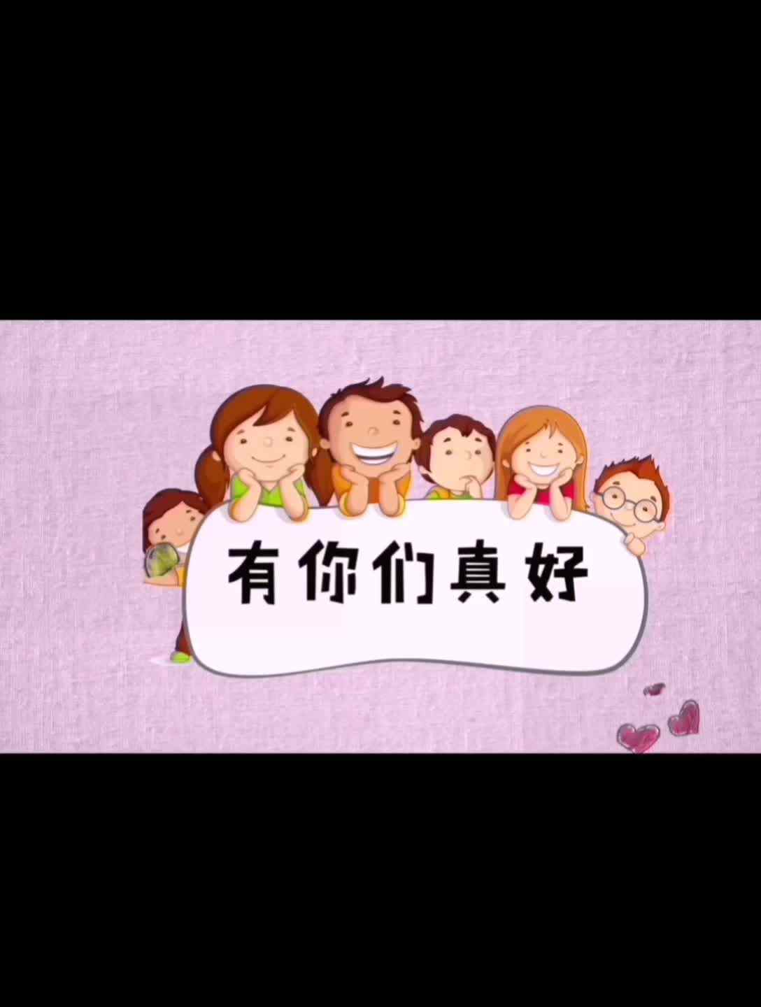 亲子影集，有你们真好