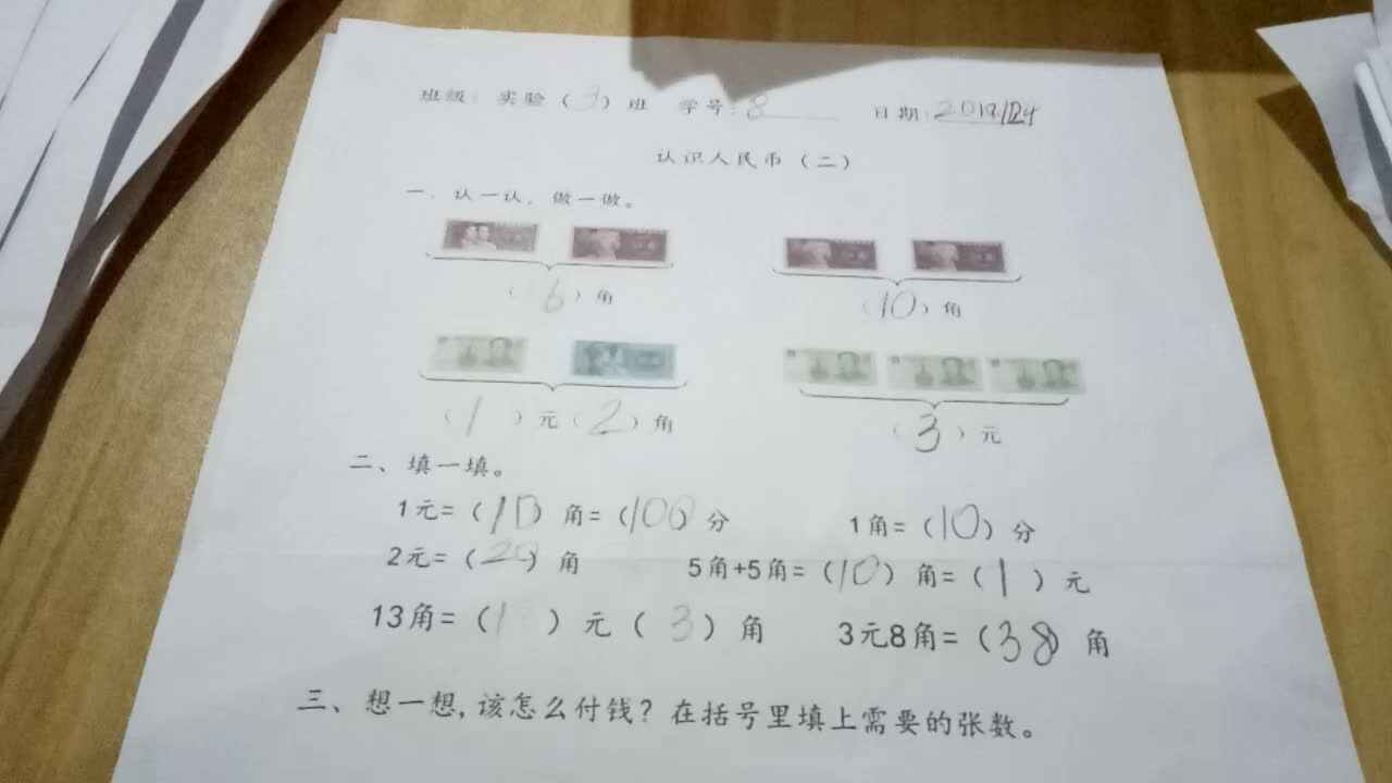 8号家庭作业反馈（12.4）