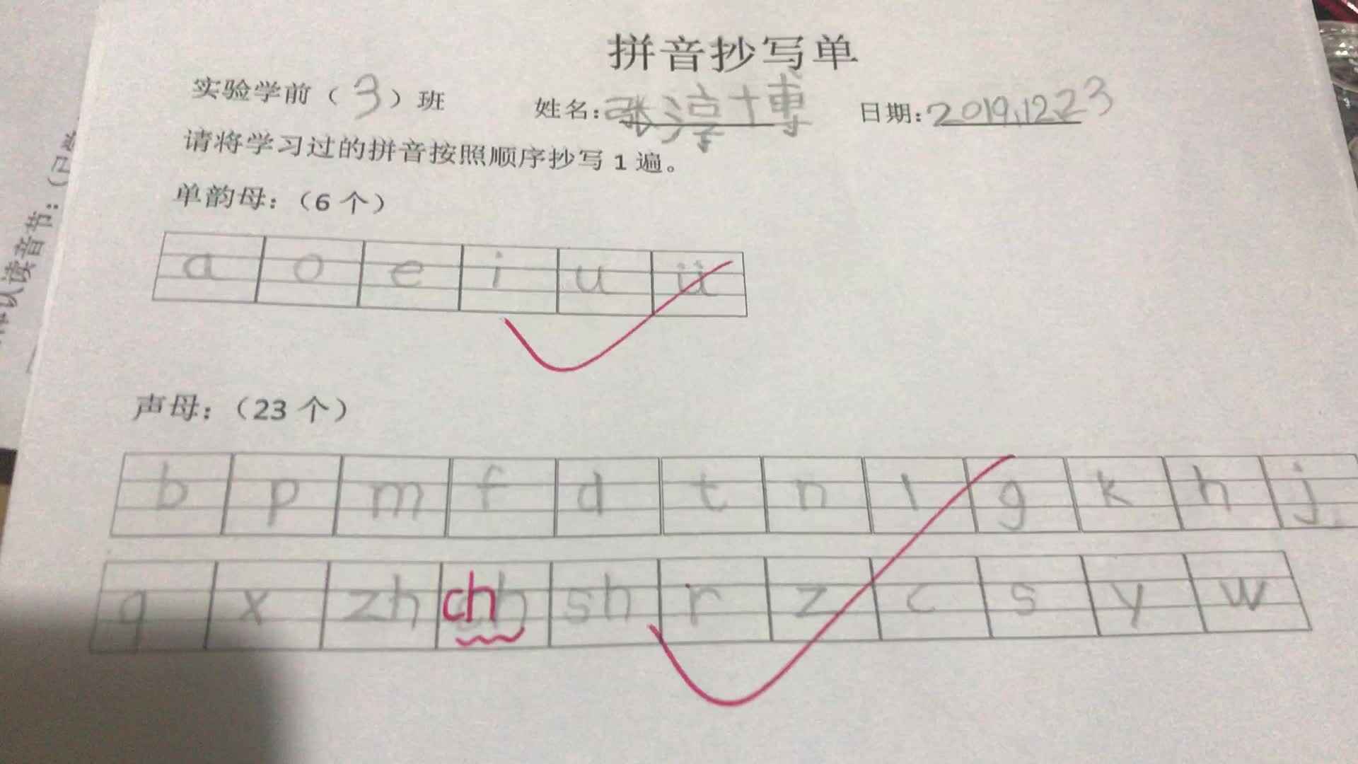 18号作业反馈（2019.12.24）