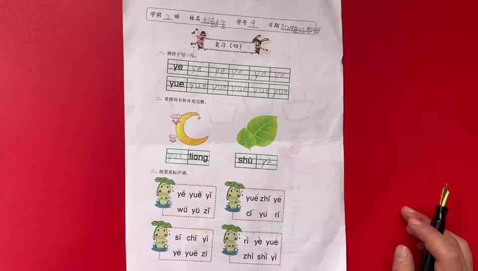 9号学习单反馈
