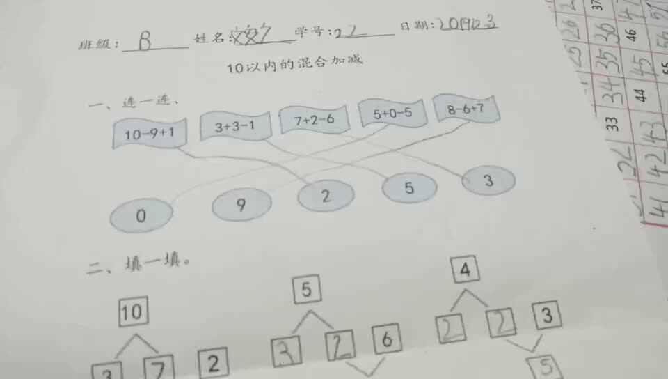 文安之2019.12.3