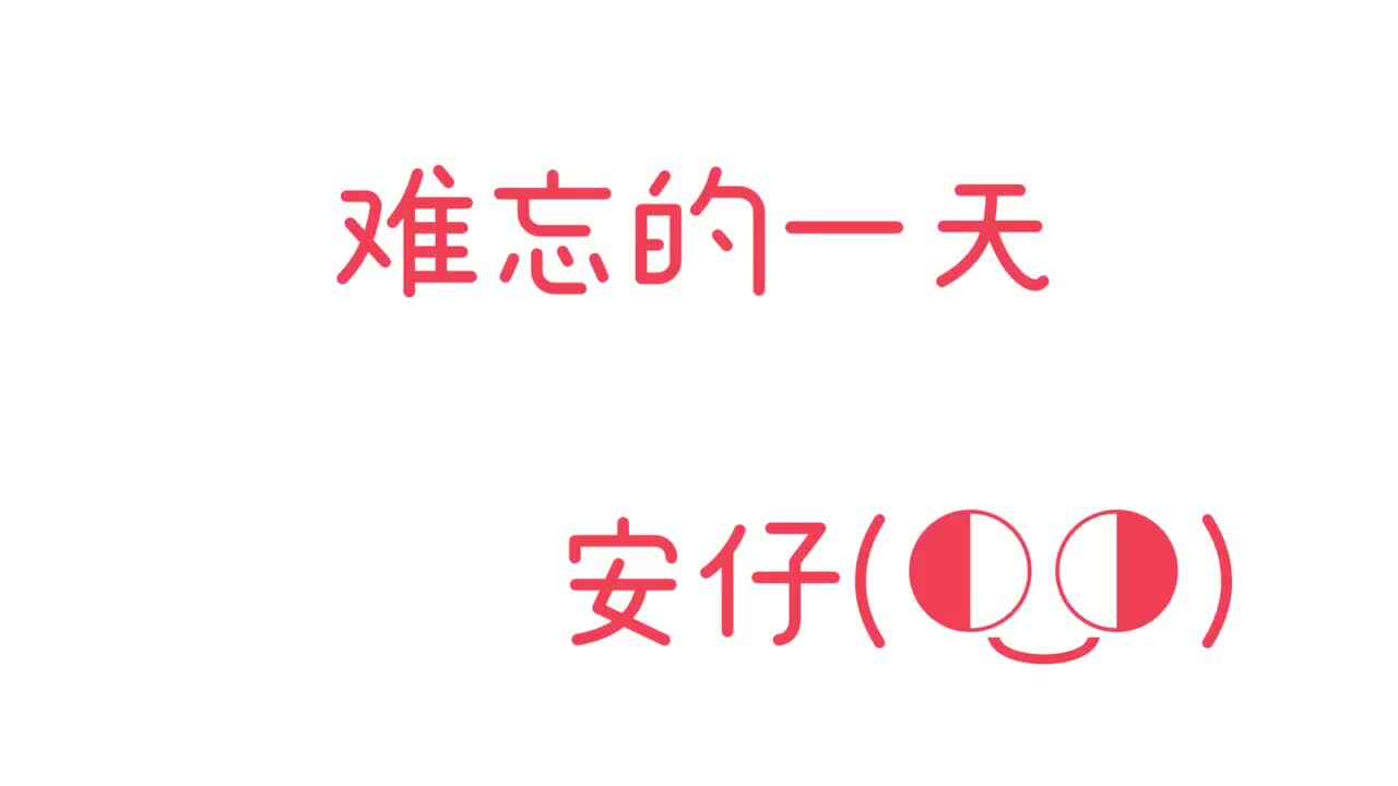 2019亲子成长摄影～诸遇安～难忘的一天！