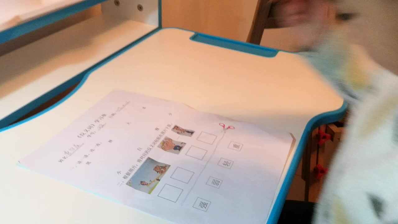 反义词