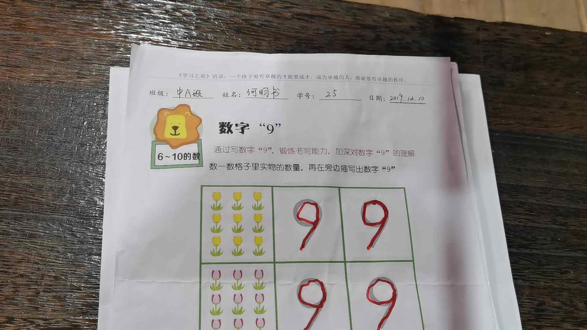 《数字9》反馈2.mp4