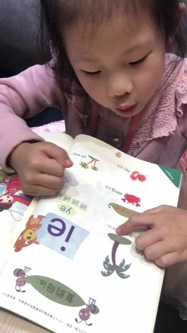 复韵母ie的三个要点