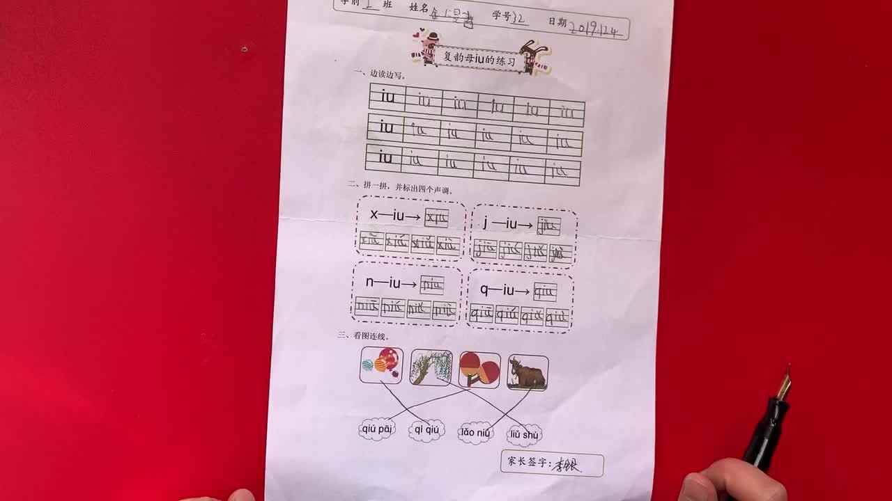 32号学习单反馈