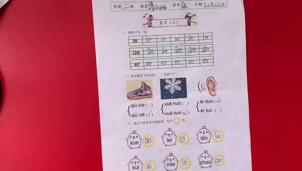 34号学习单反馈