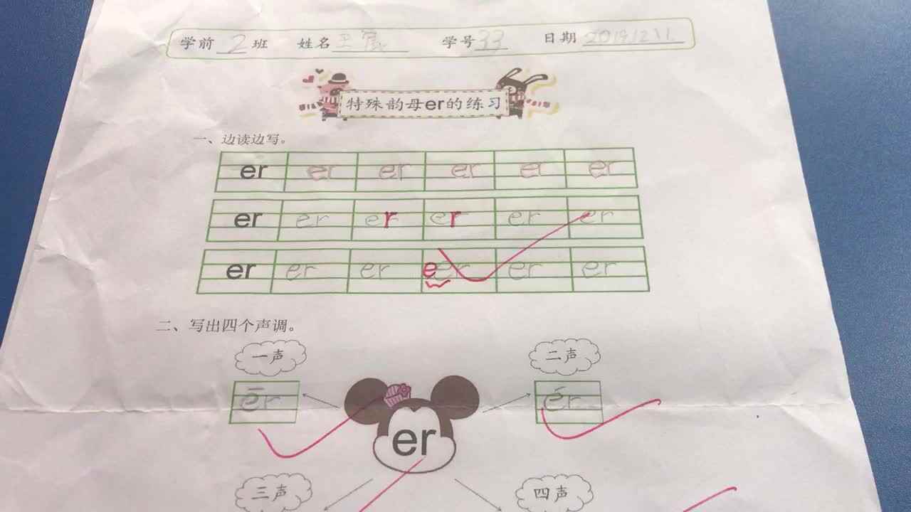 33号学习单反馈
