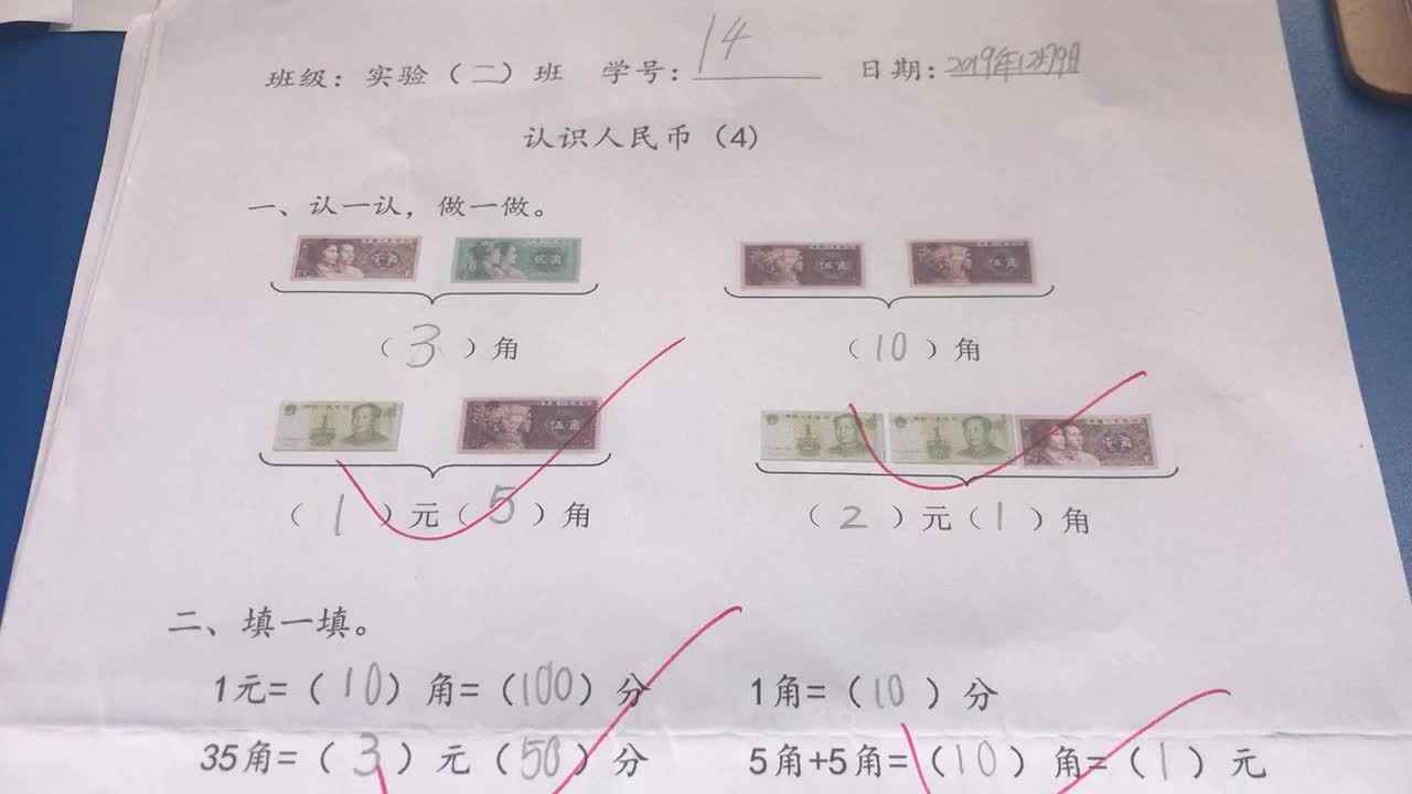 14号学习单反馈