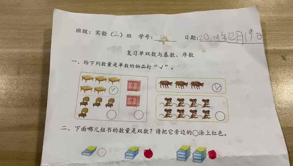 2号学习单反馈