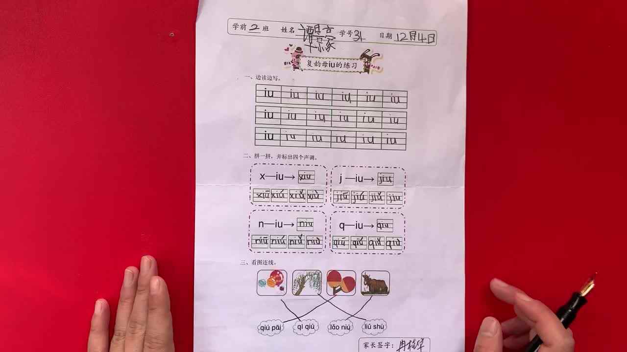 31号学习单反馈