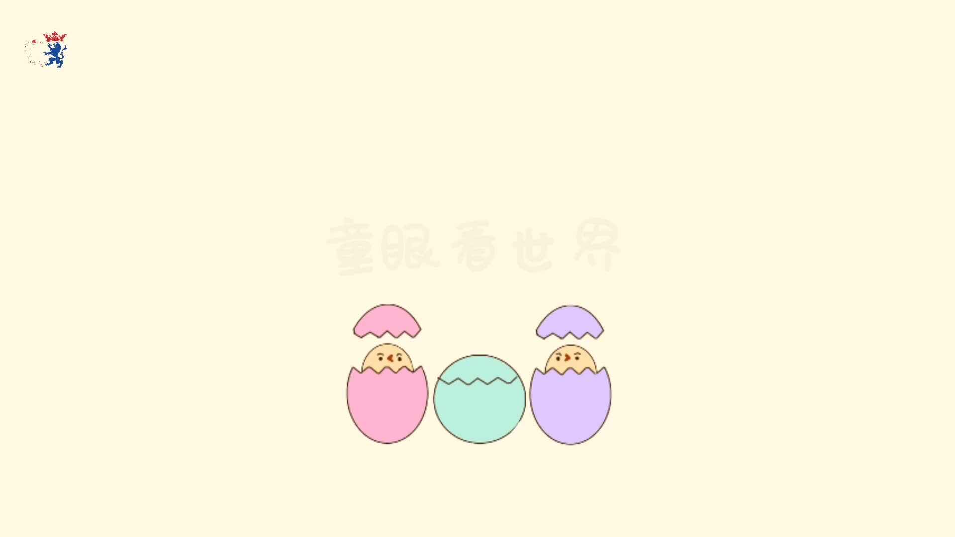 幼儿日常