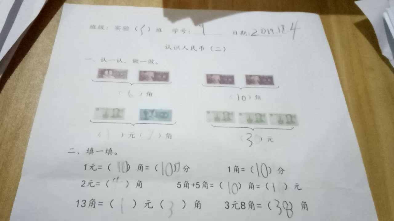 9号家庭作业反馈（12.4）