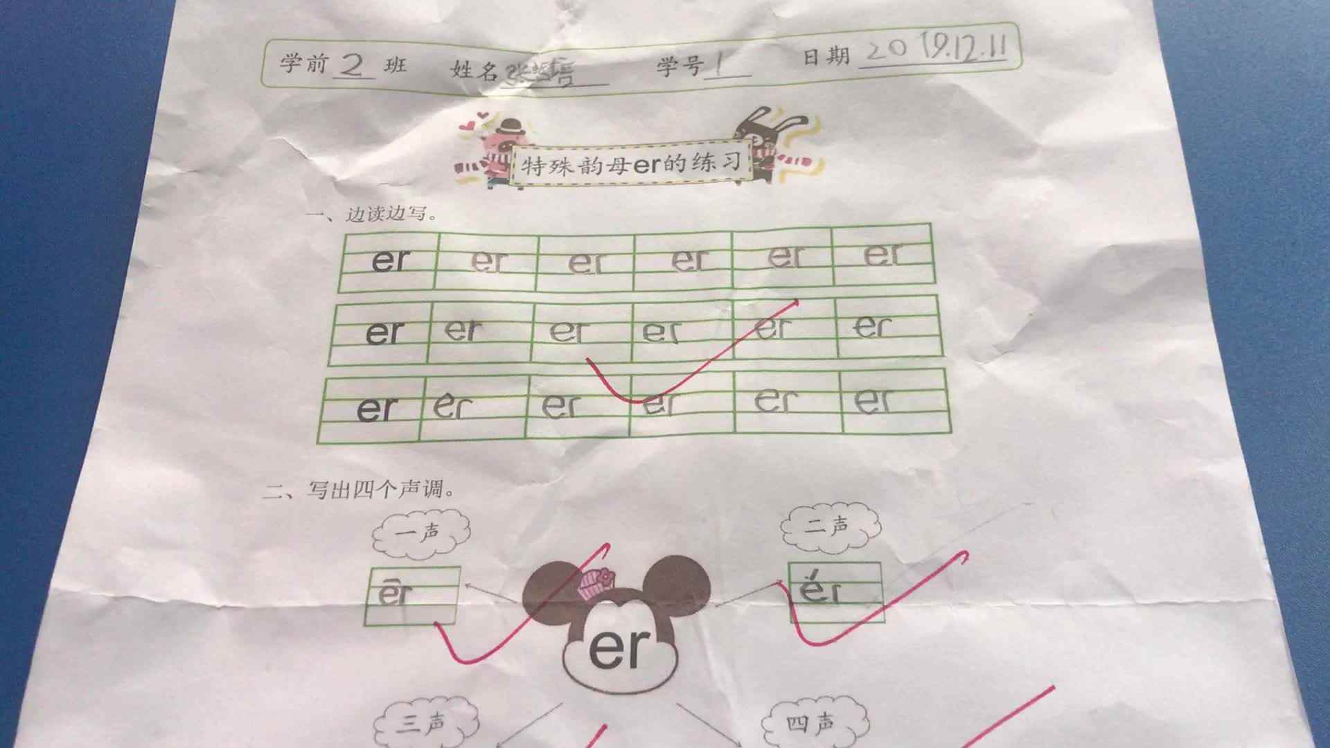 1号学习单反馈