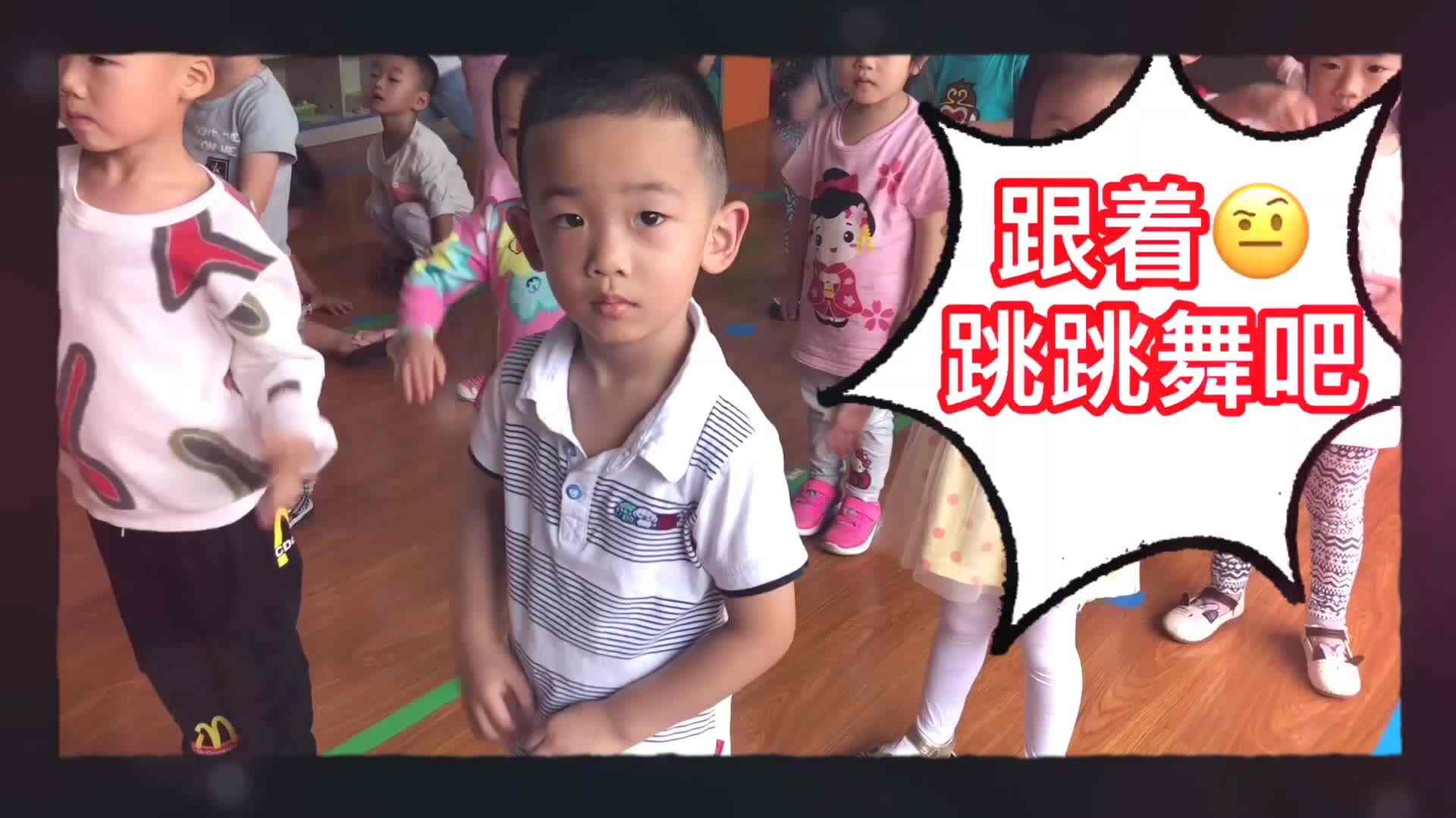 我跳的舞好看吗