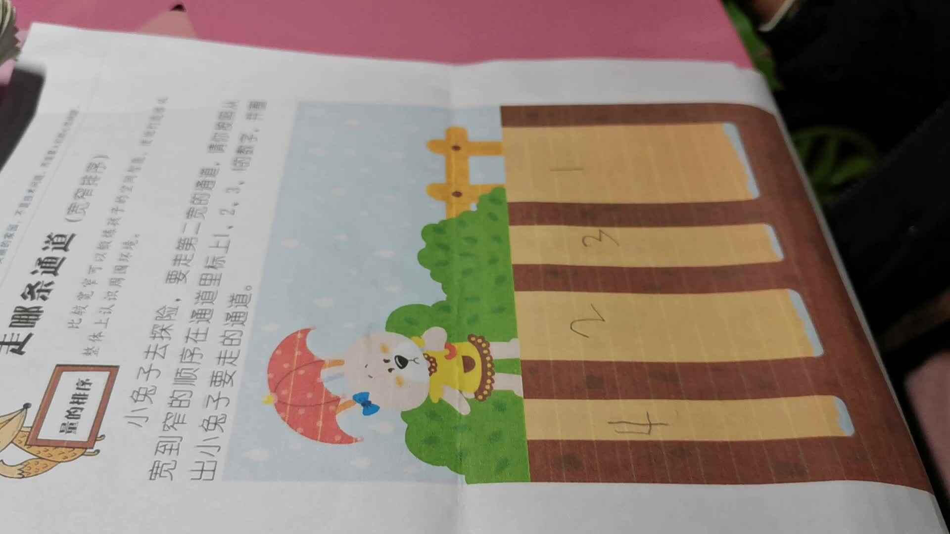 走哪条通道（宽窄排序）2