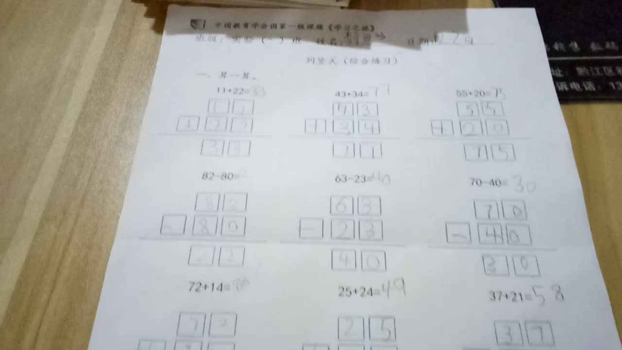 23号家庭作业反馈（12.2）