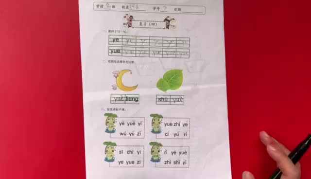 7号学习单反馈