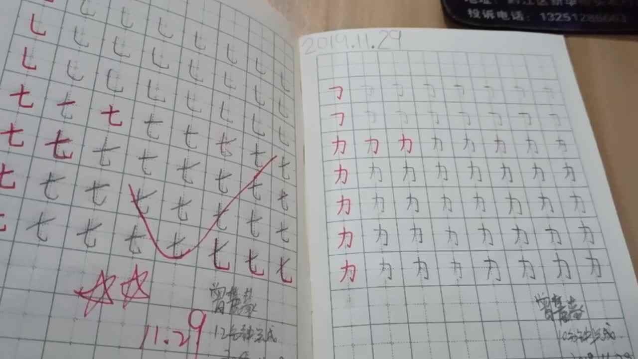 10号家庭作业反馈