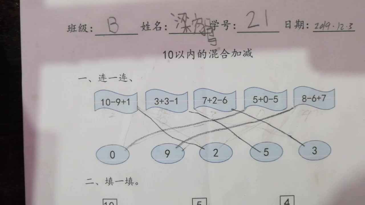 21号数学作业反馈  12-4mp4