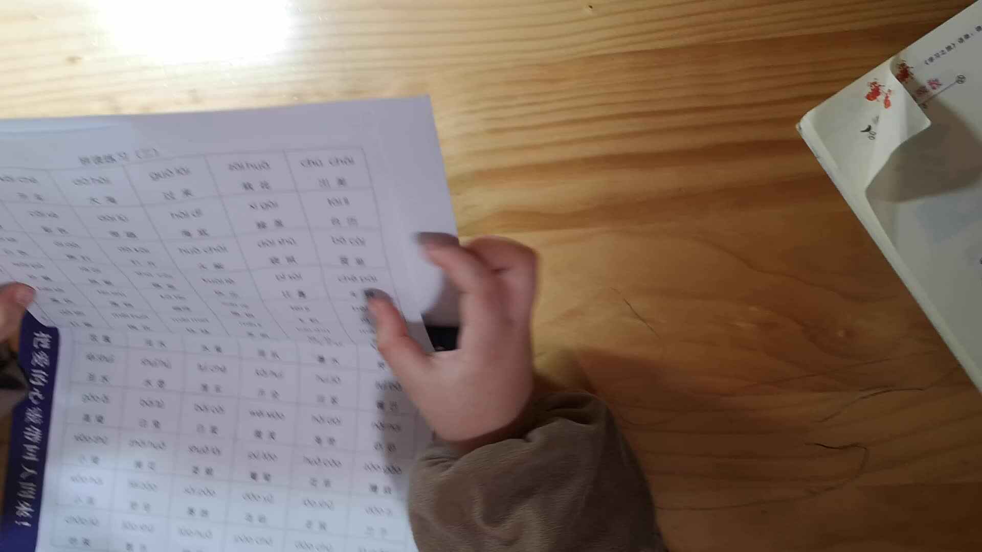 2019-12-5 拼读练习3