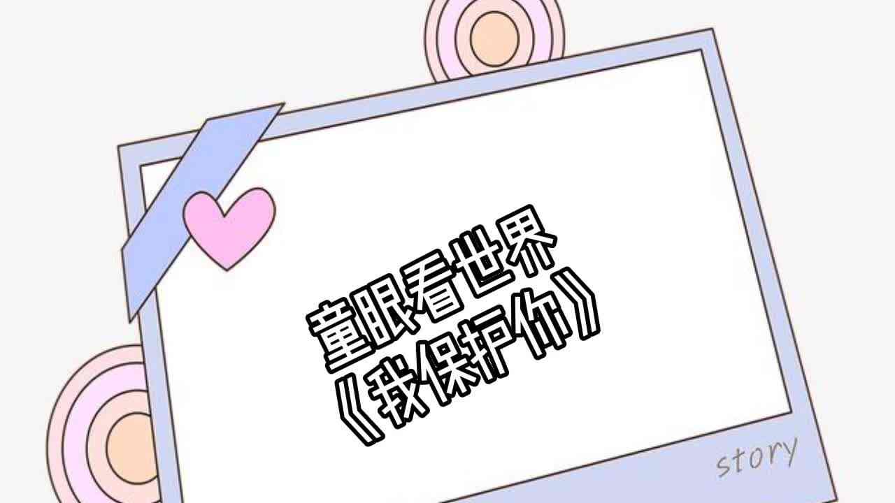 幼儿日常