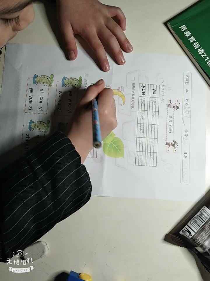 文妙语、文安之2019.12.23