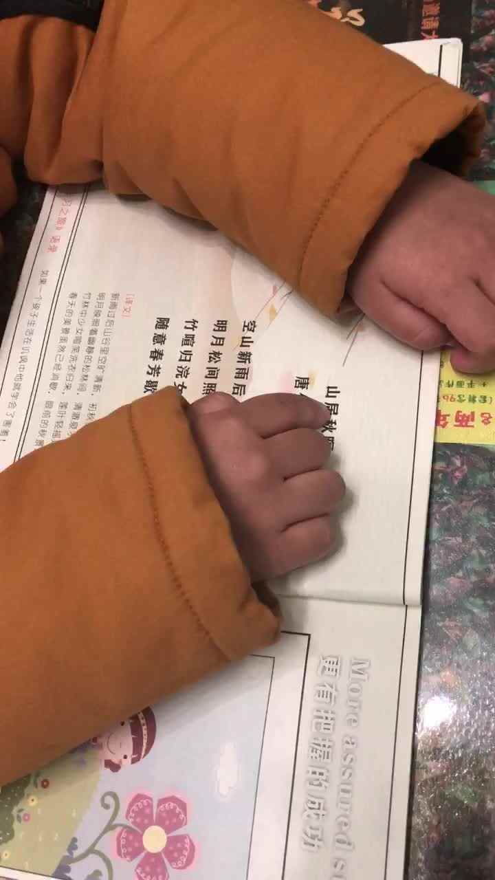 山居秋暝