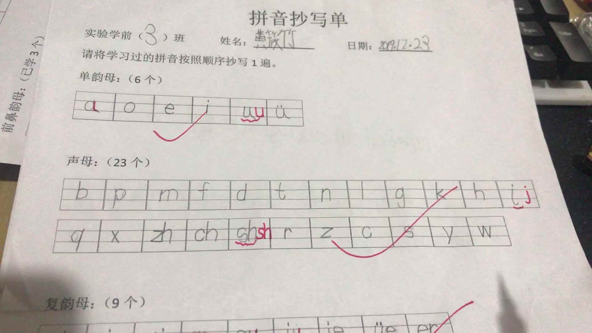 15号作业反馈（2019.12.24）