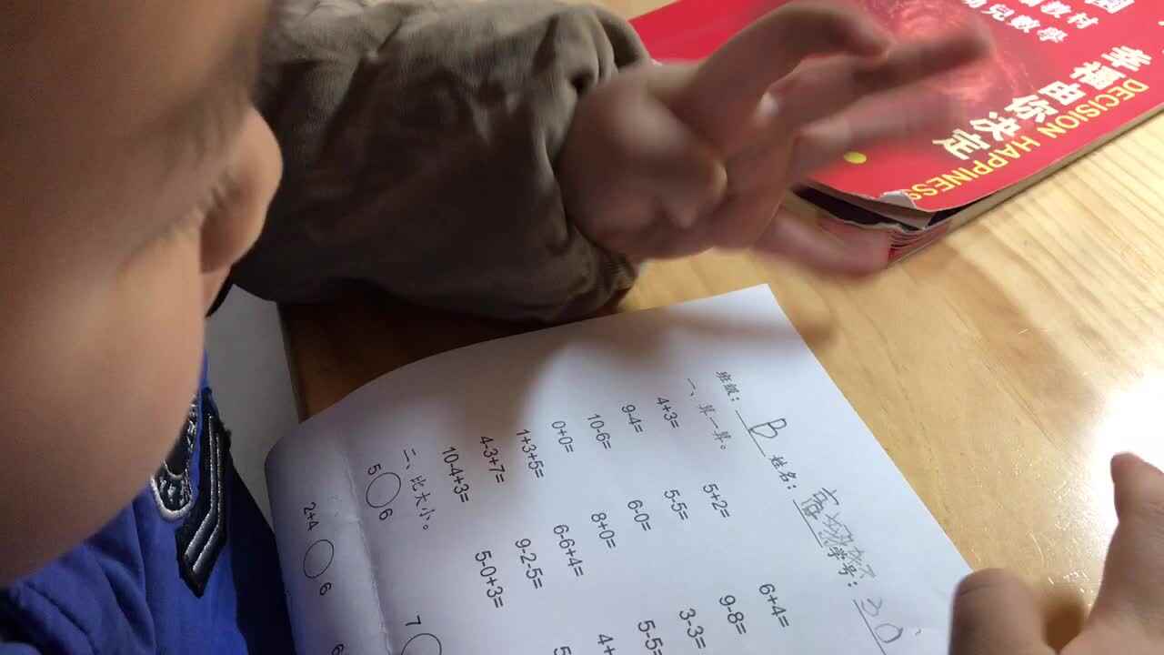 2019.12.10数学作业