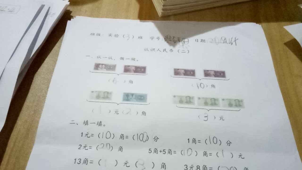 4号家庭作业反馈（12.4）