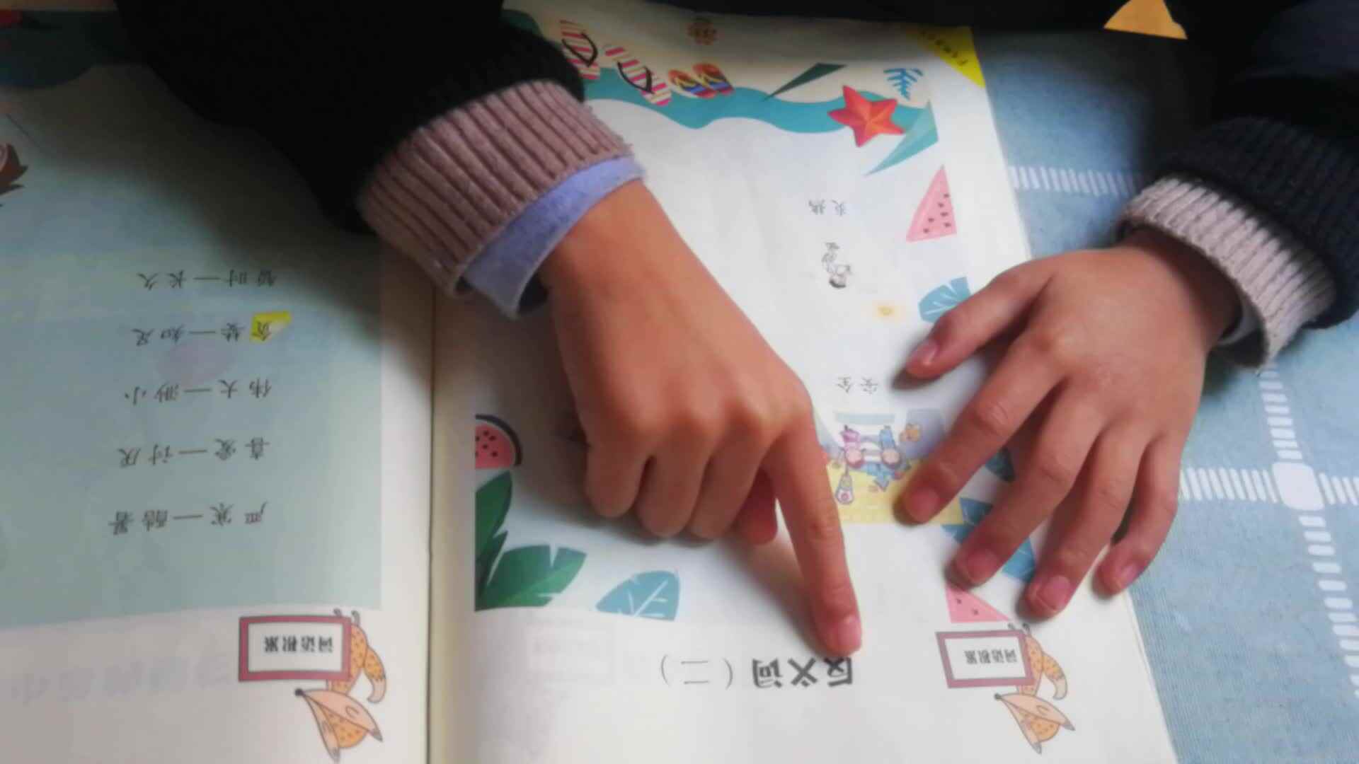 反义词二