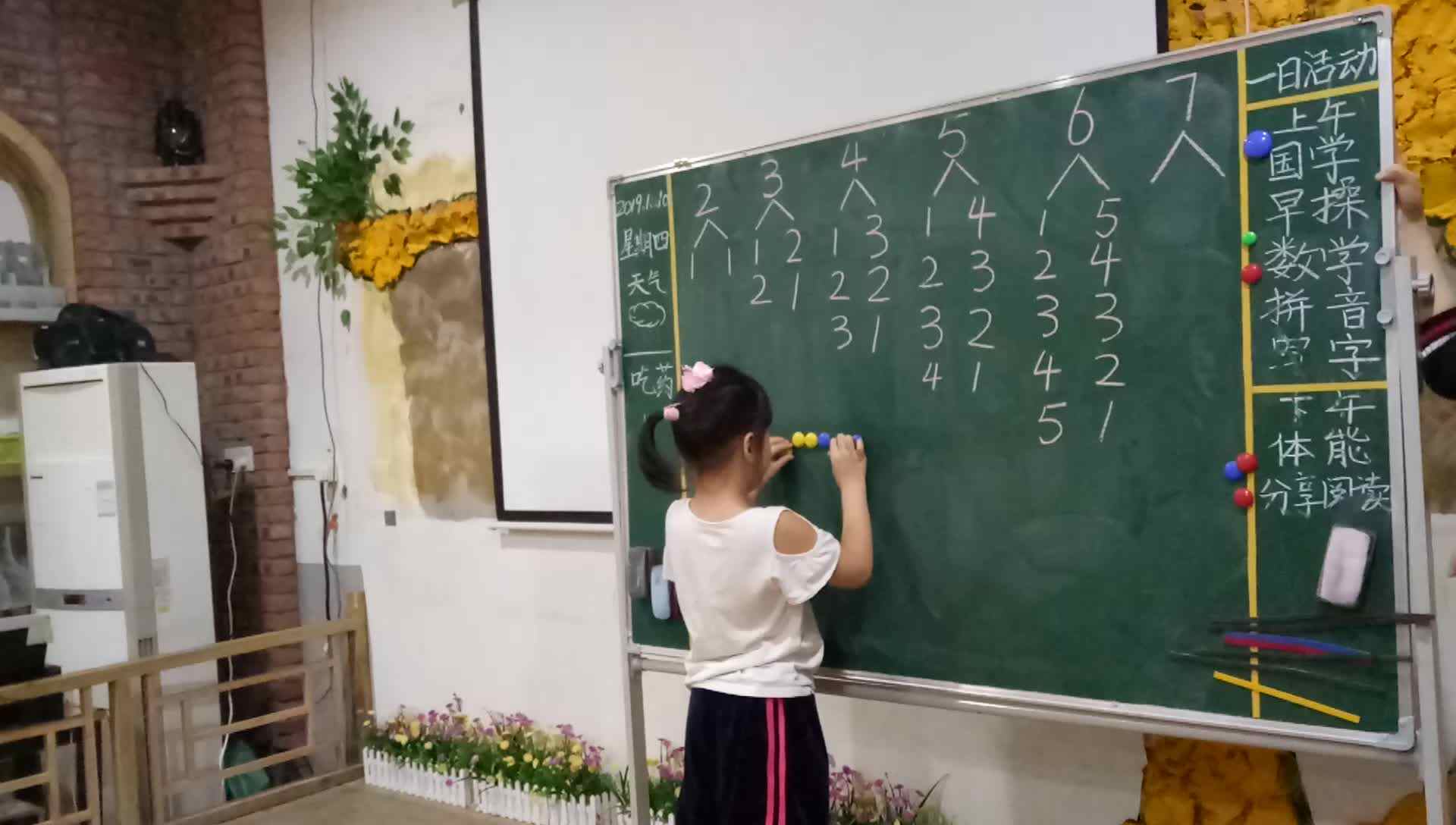 女孩的故事