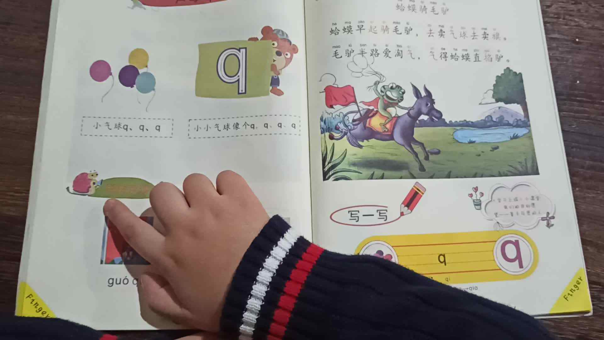 我爱学习