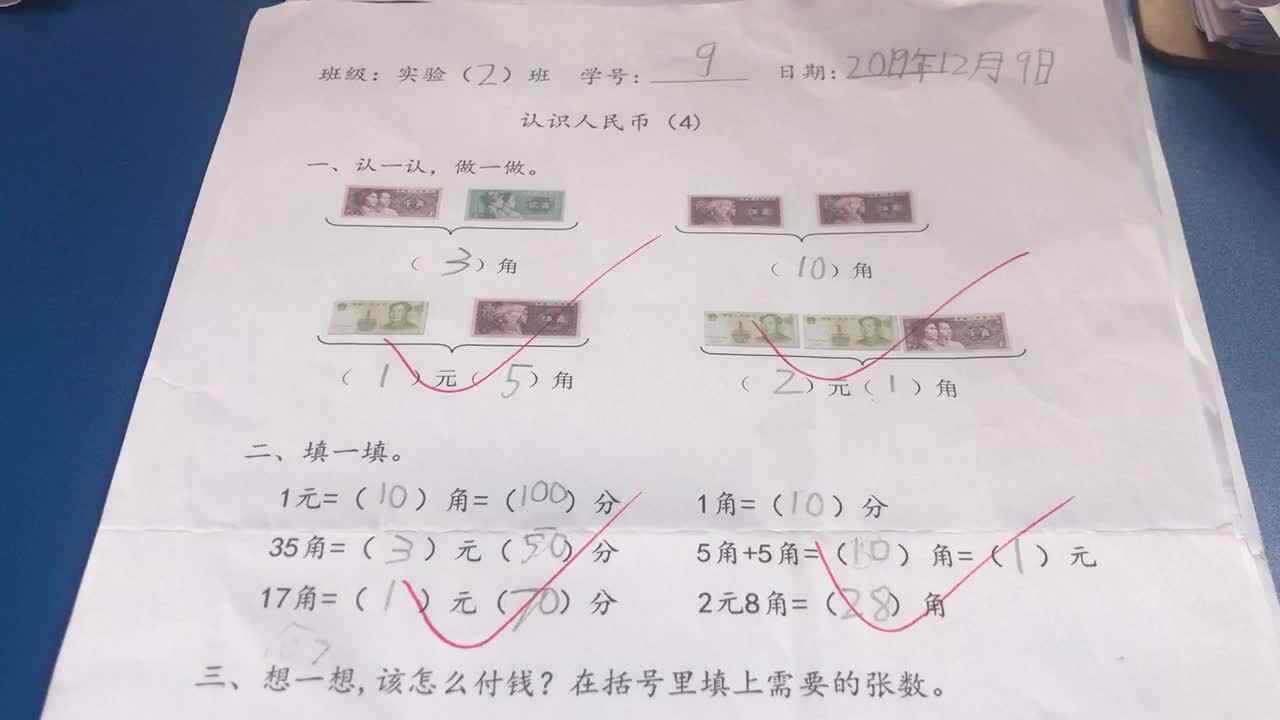 9号学习单反馈