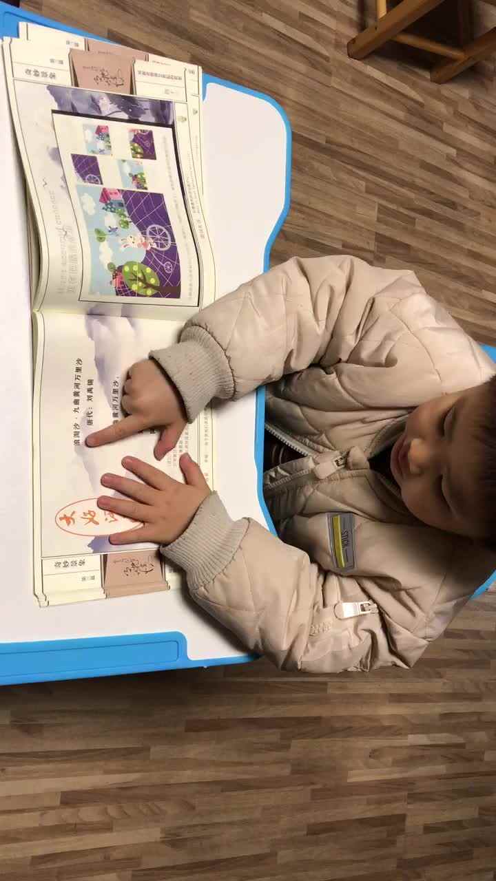 实验中班家庭作业20191220-21号