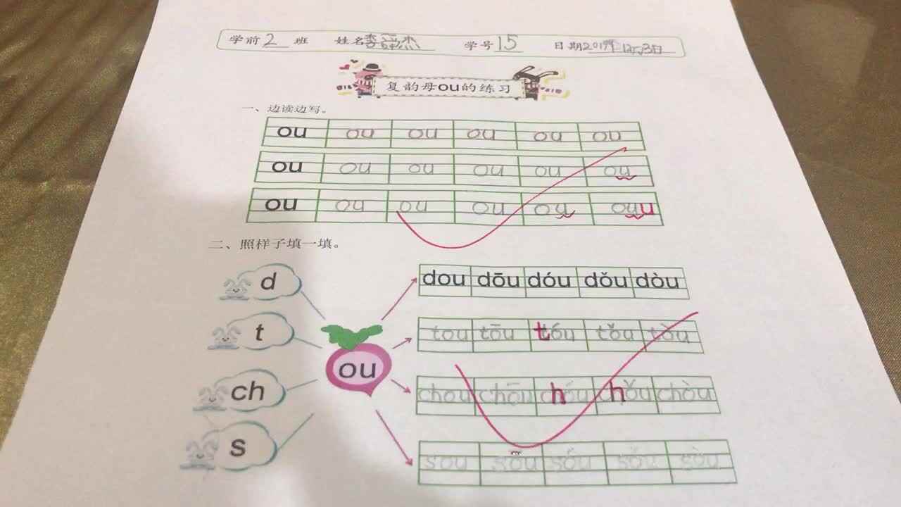 15号学习单反馈