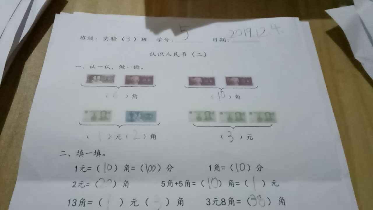 5号家庭作业反馈（12.4）