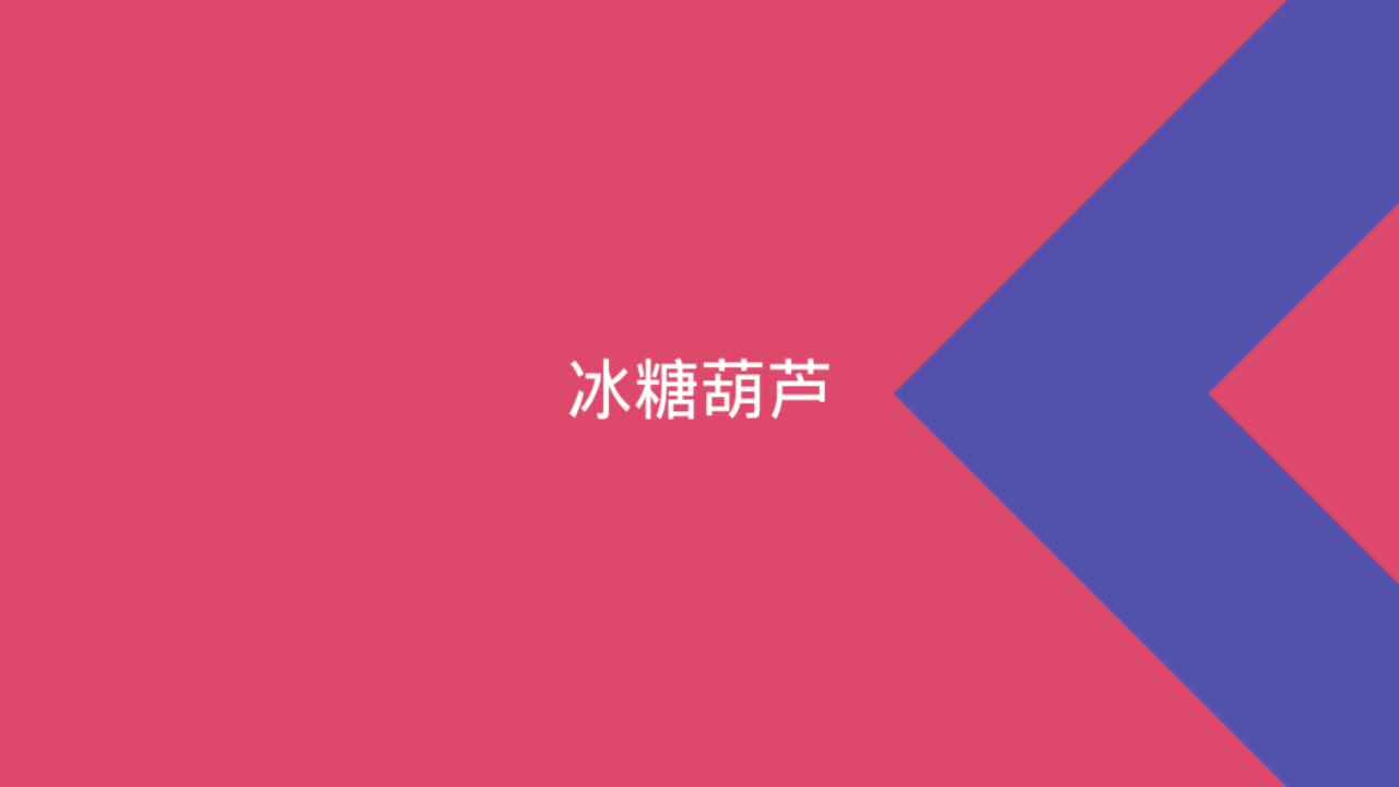 手工 (5)