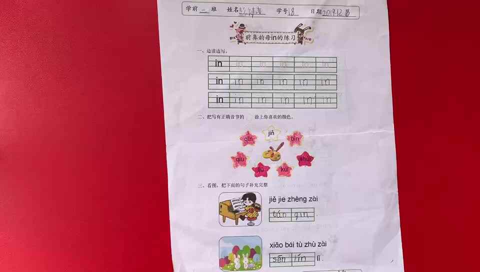 18号学习单反馈