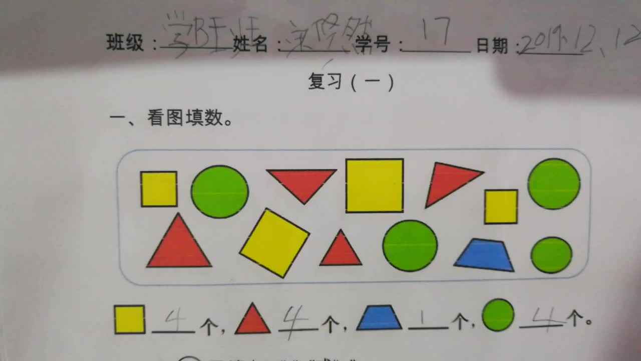 17号数学作业反馈  12-13mp4