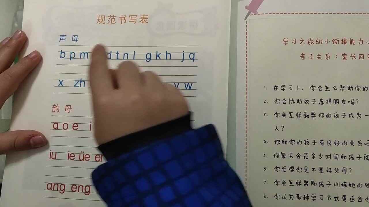 2019.12.23家庭作业