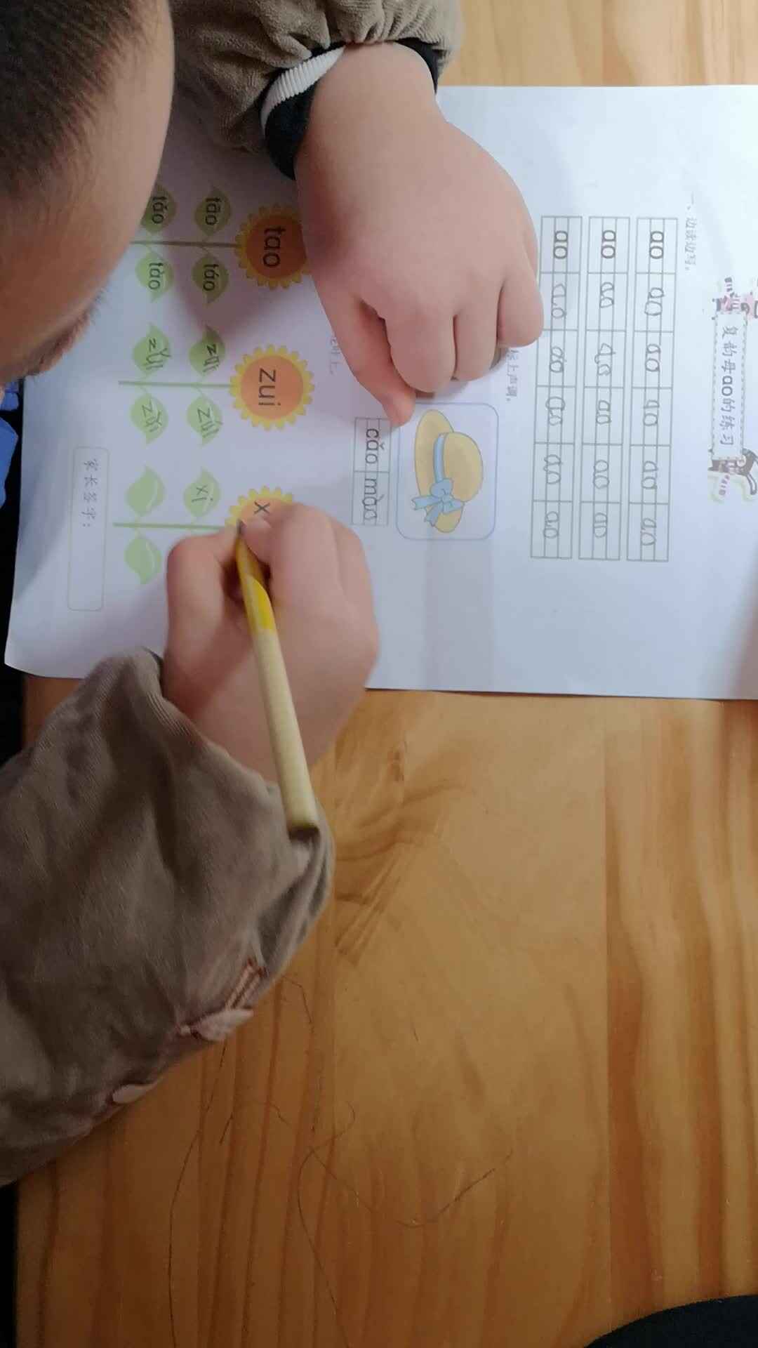 2019-12-9 复韵母ao的练习5