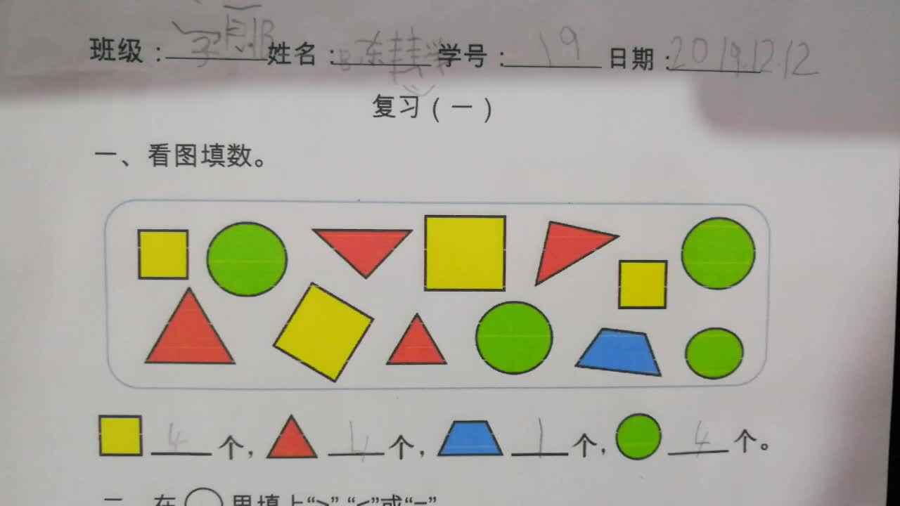 19号数学作业反馈   12-13mp4