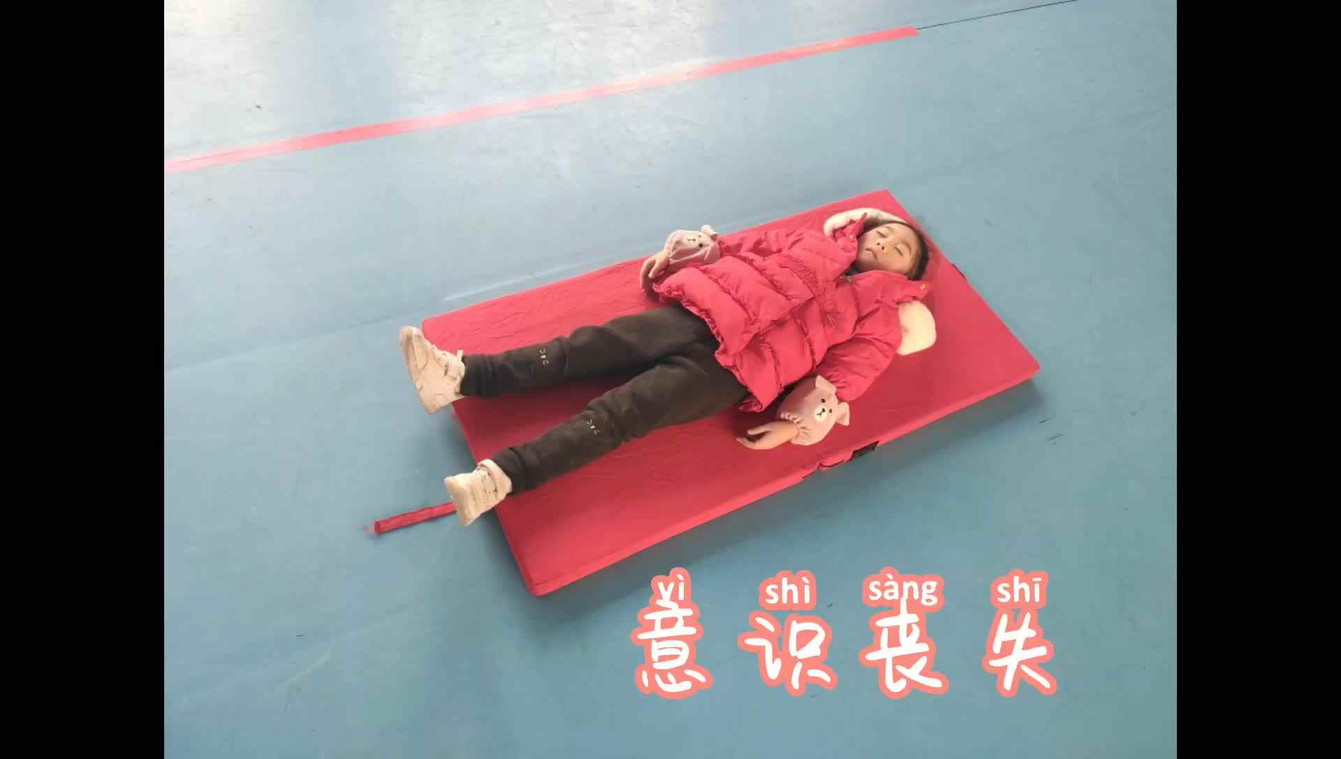 意识丧失 (1).mp4
